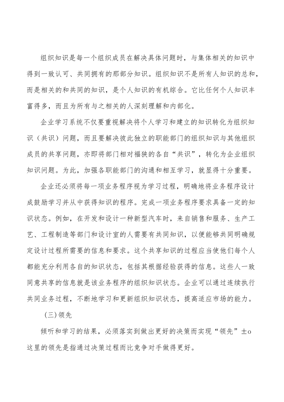 半导体行业主要产品及产业链情况分析.docx_第3页