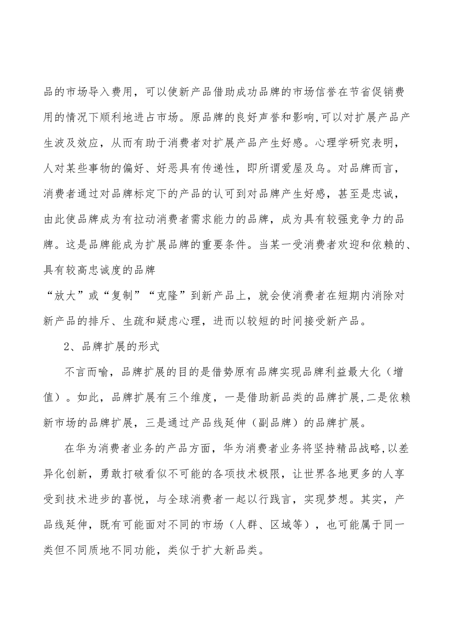 医学影像设备行业发展的主要驱动因素分析.docx_第3页