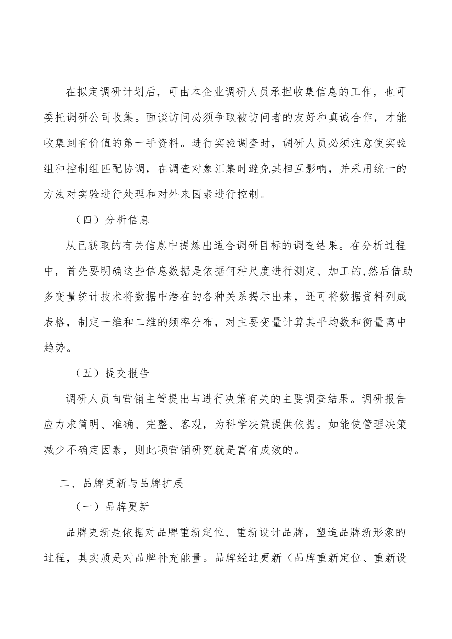 化妆品包装产业深度调研及未来发展现状趋势分析.docx_第2页