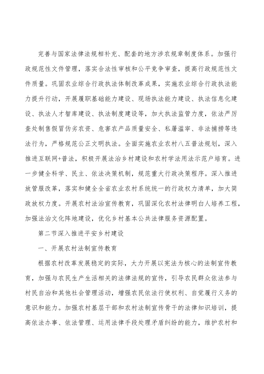 发展乡村新型服务业实施方案.docx_第2页