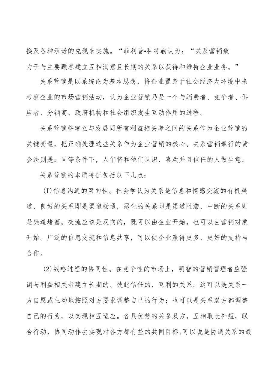 化妆品塑料包行业技术工艺壁垒分析.docx_第2页