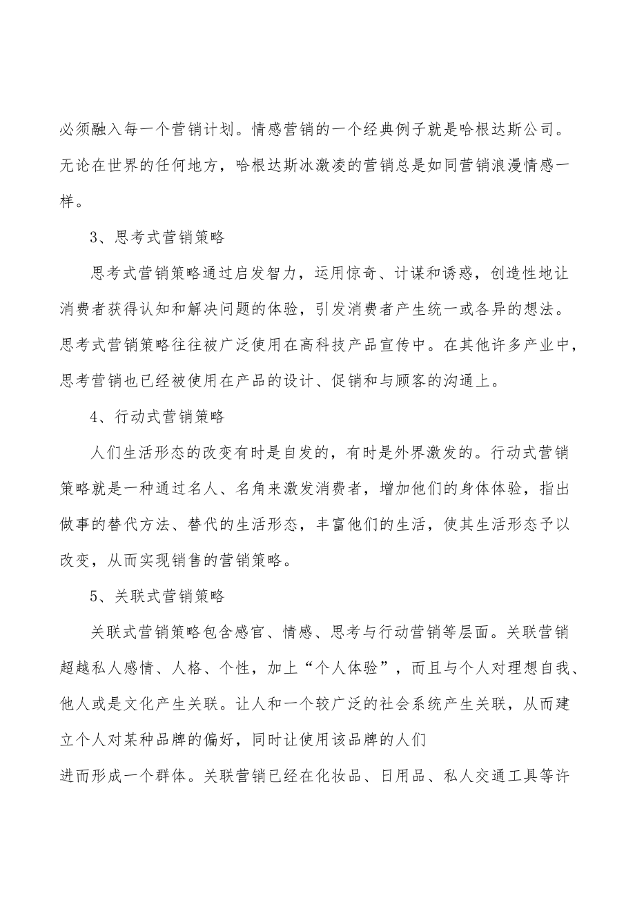 可穿戴设备模块化仪器市场分析分析.docx_第2页