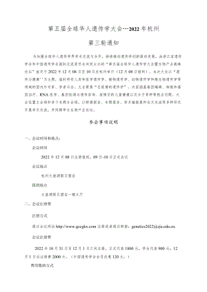 国家自然科学基金委员会电工学科基金项目交流与研讨会.docx