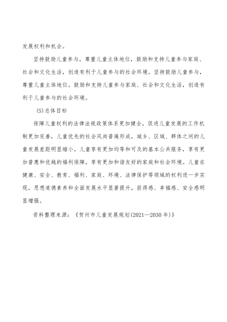 加强新闻出版实施方案.docx_第3页