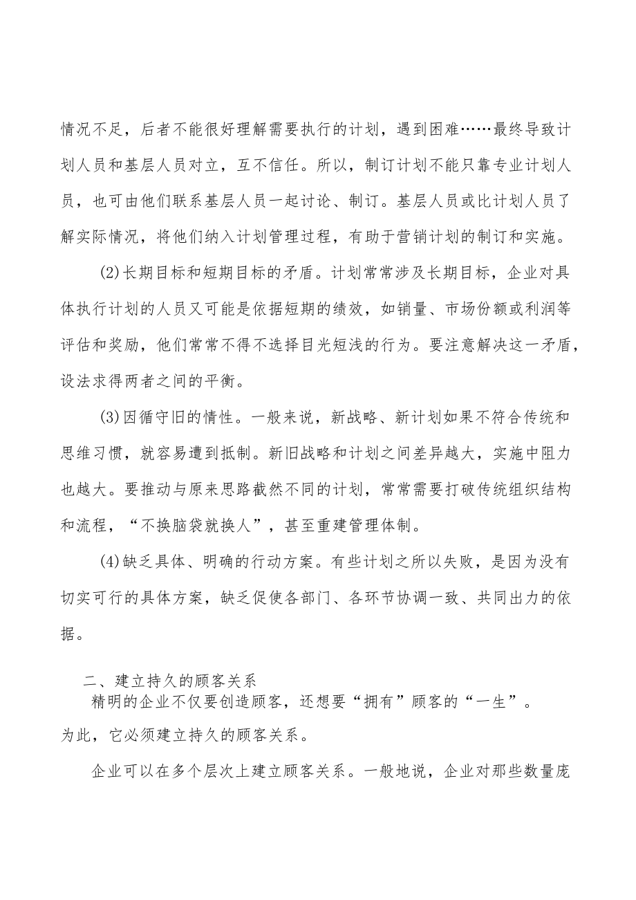 可穿戴设备模块化仪器行业企业市场现状及竞争格局分析.docx_第2页