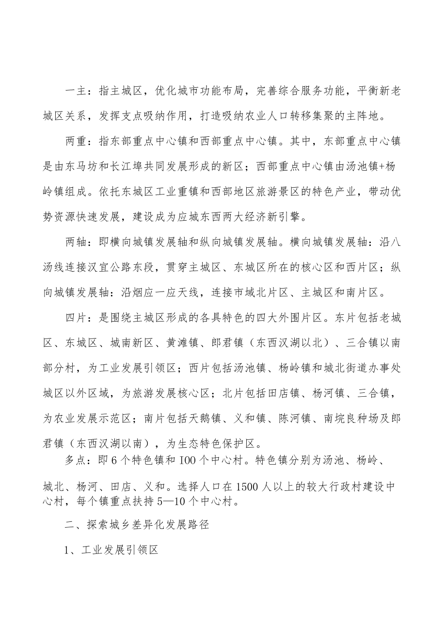 加快构建现代农业三大体系实施方案.docx_第2页