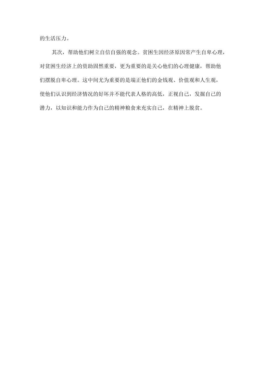 大学辅导员年度工作总结报告范文.docx_第3页