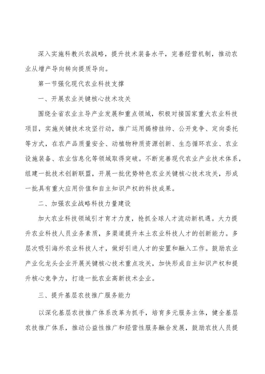 完善农村养老服务体系实施方案.docx_第3页