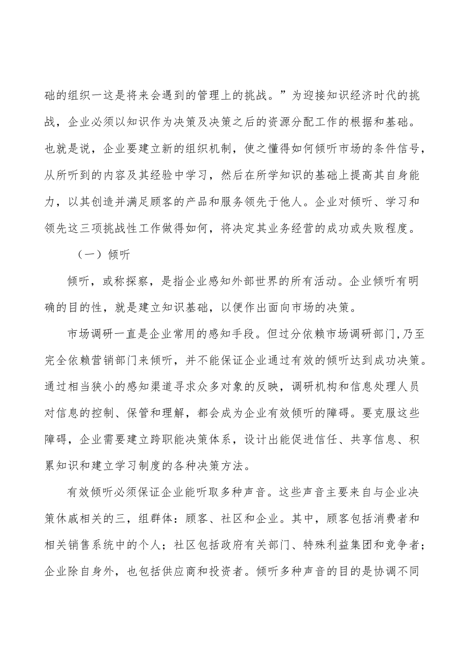 城镇住房发展基础和面临形势分析.docx_第2页