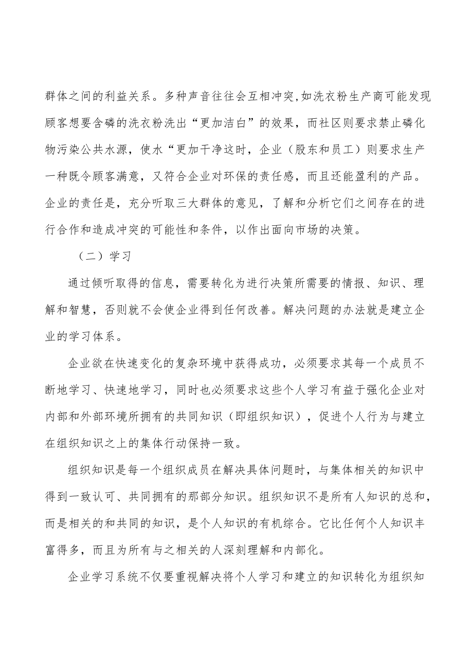 城镇住房发展基础和面临形势分析.docx_第3页