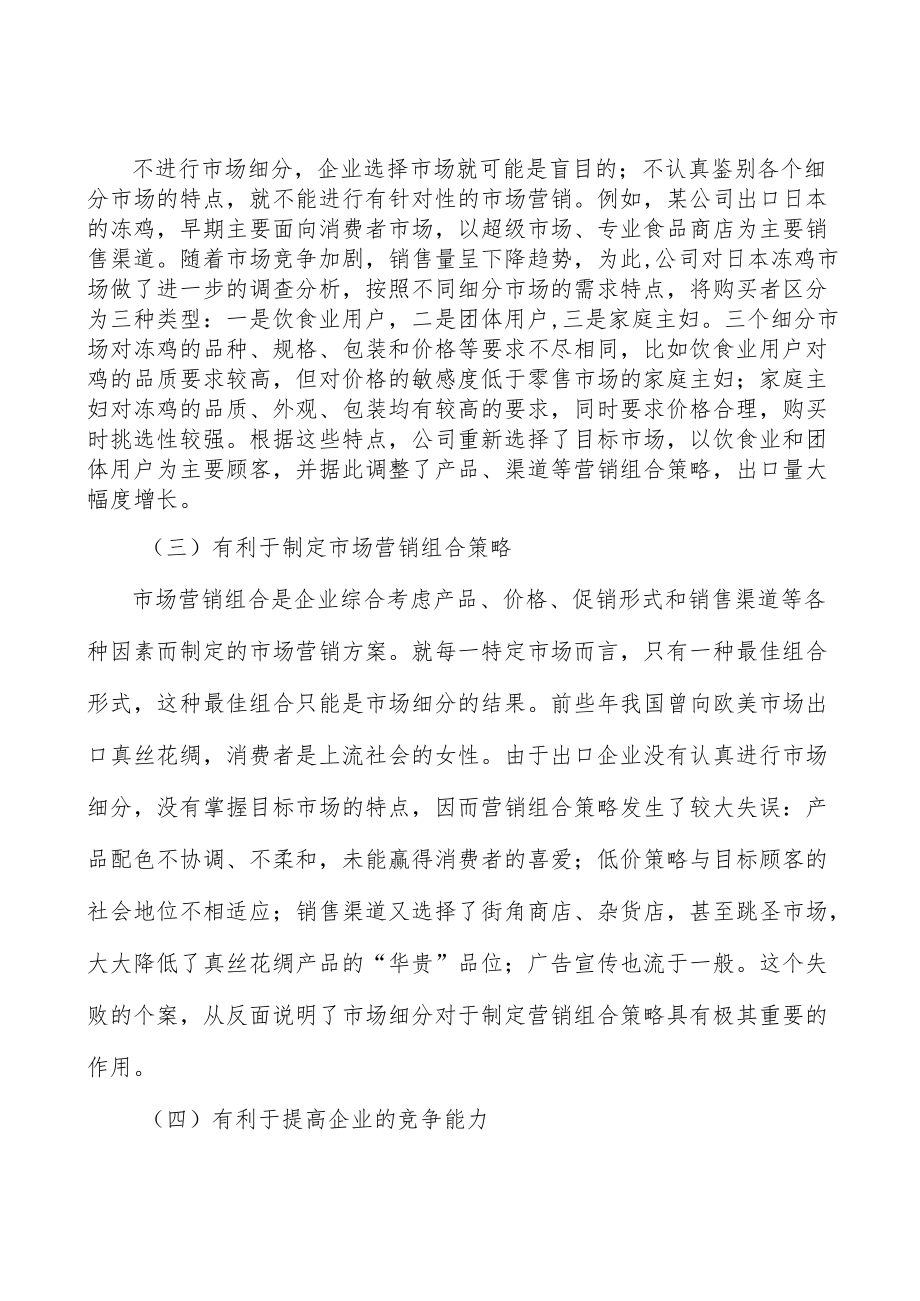 培育钻石市场规模测算分析.docx_第2页