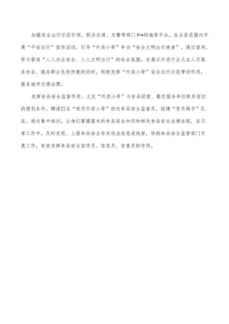 市场监管行业发展总结.docx_第3页