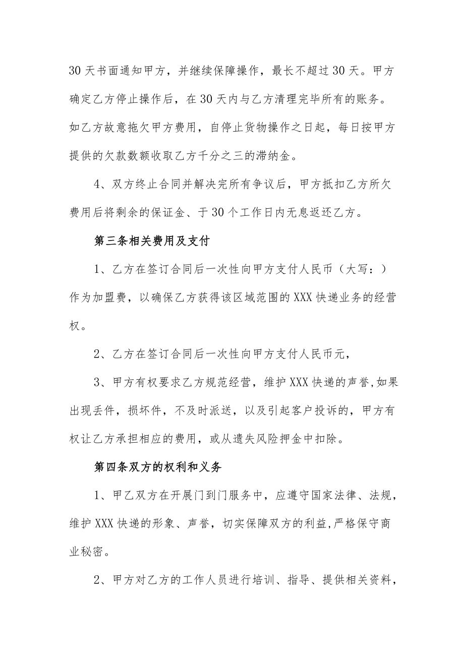 承包合同范文五篇供参考.docx_第2页