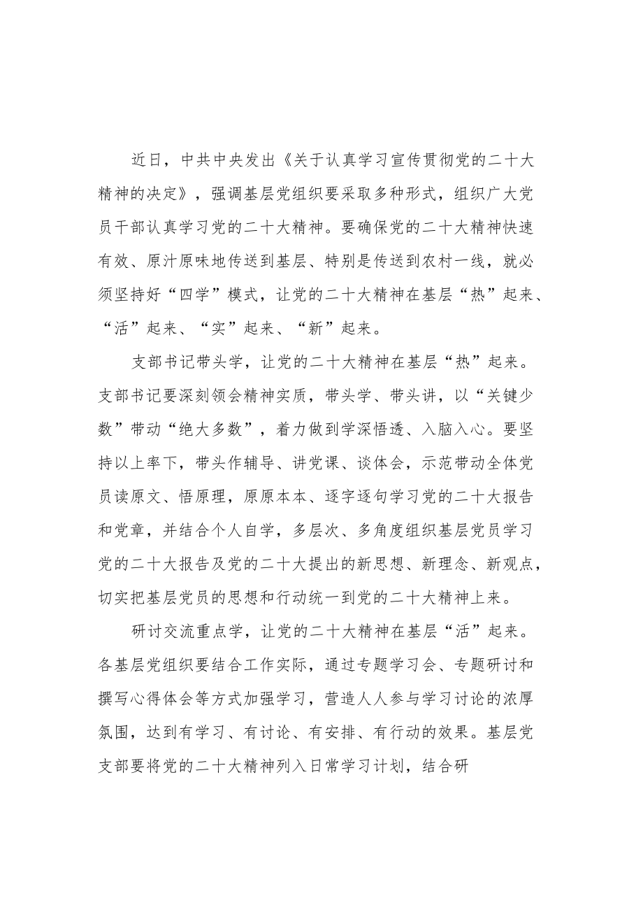 学习党的二十大报告精神感悟3篇.docx_第1页