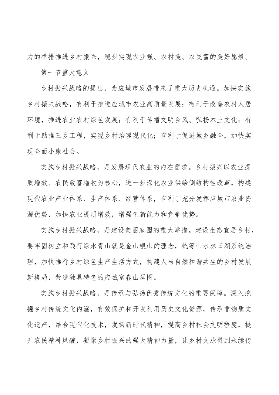 大力培育高素质农民行动计划.docx_第2页