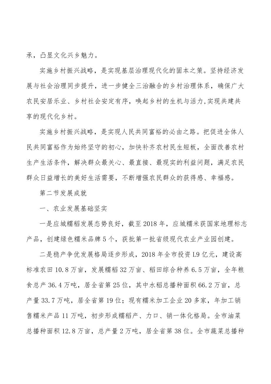 大力培育高素质农民行动计划.docx_第3页