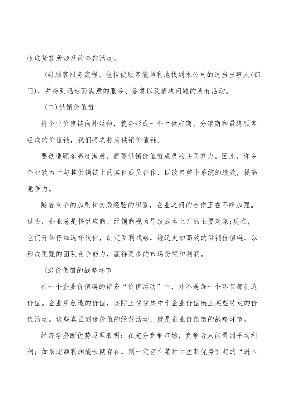 塑木行业市场现状调查及投资策略分析.docx_第3页