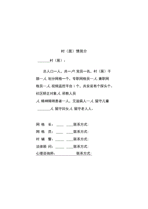 工作日志内芯A5.docx