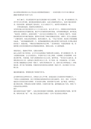 抗击疫情纪委监委在行动.docx