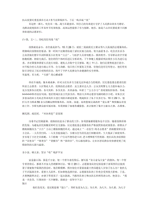 抗击疫情 纪委监委在行动.docx