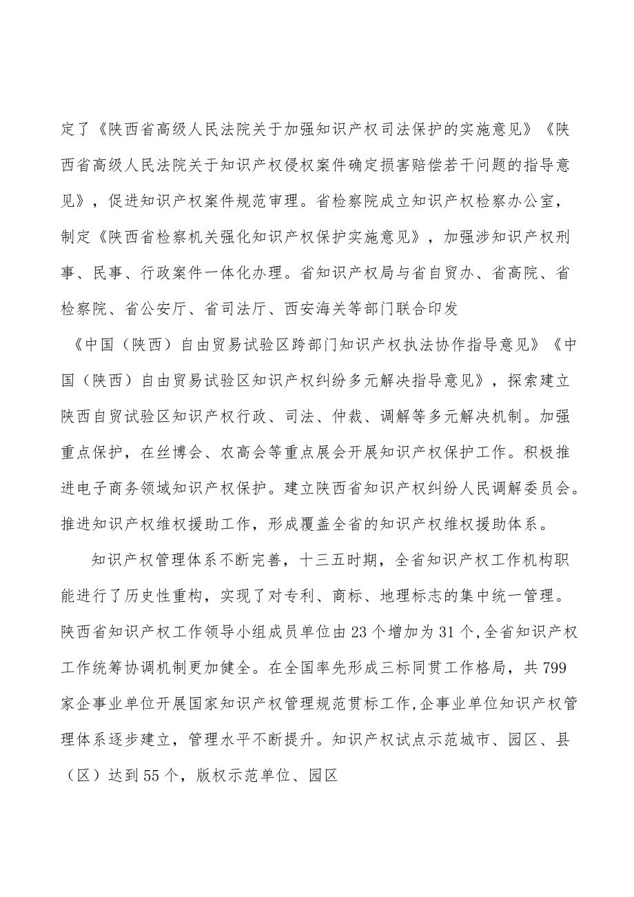 大力培育高价值发明专利实施方案.docx_第3页