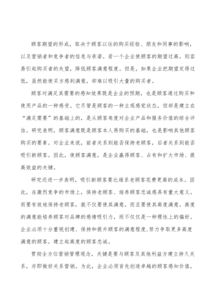 声纳产业市场前瞻分析.docx_第2页