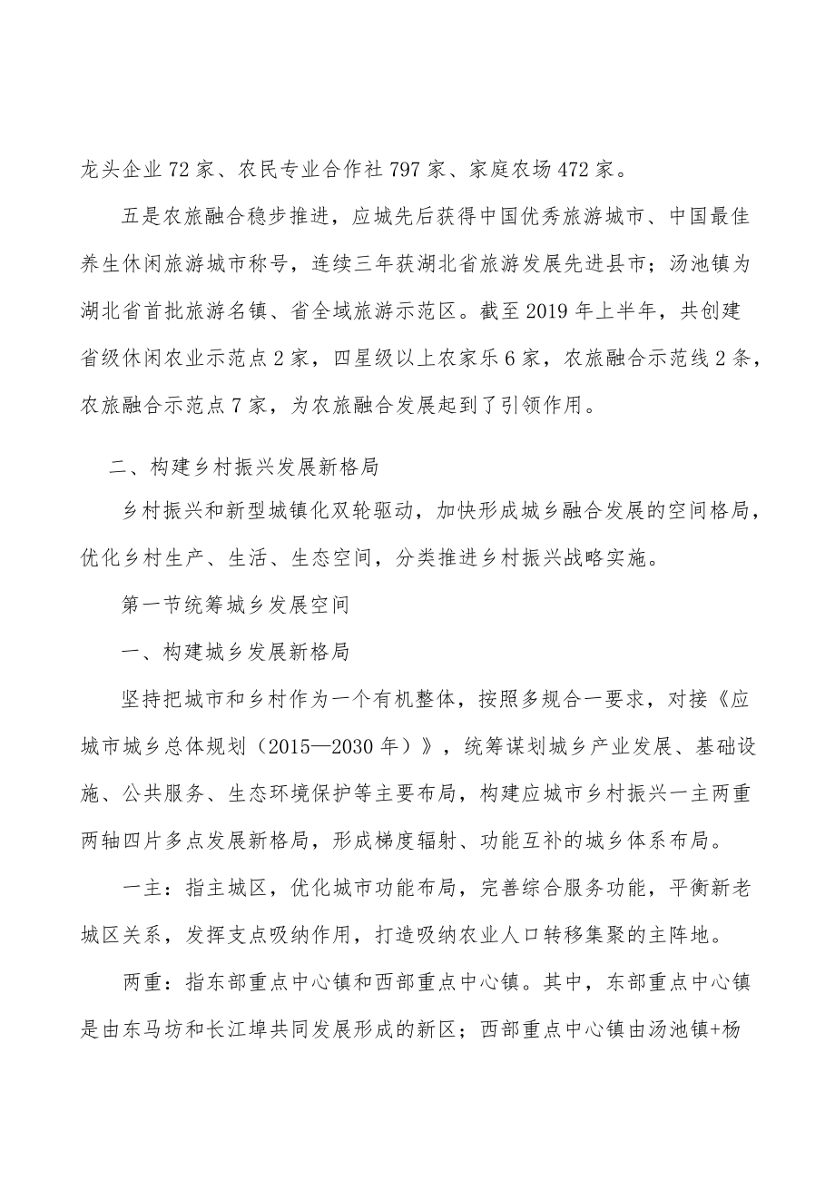 完善农业社会化服务体系实施方案.docx_第2页