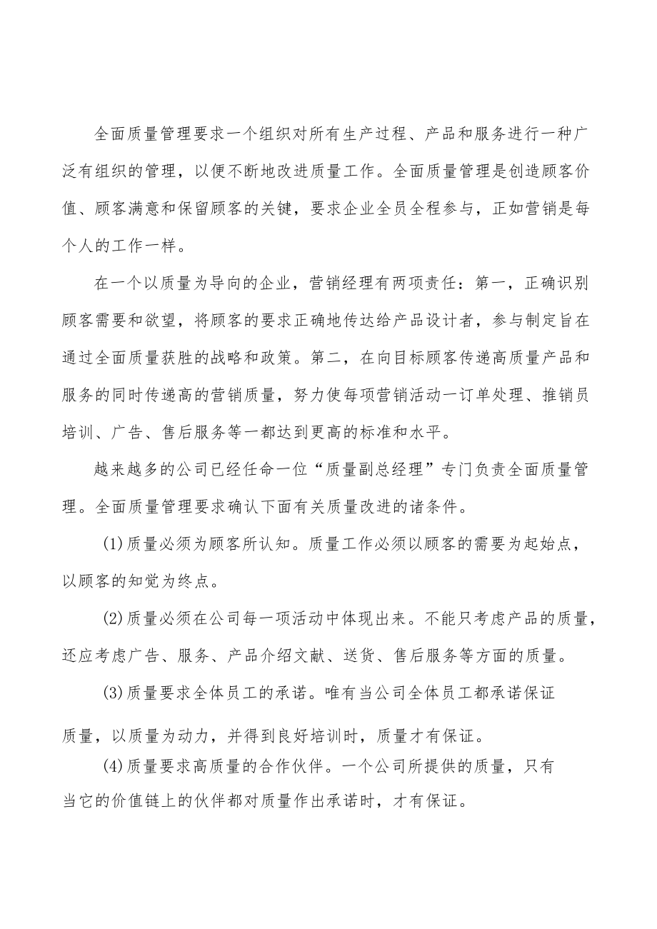 复合铜箔行业分析.docx_第2页