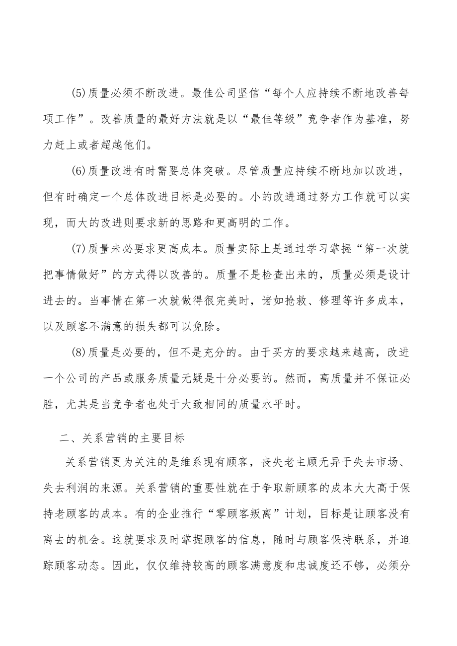 复合铜箔行业分析.docx_第3页