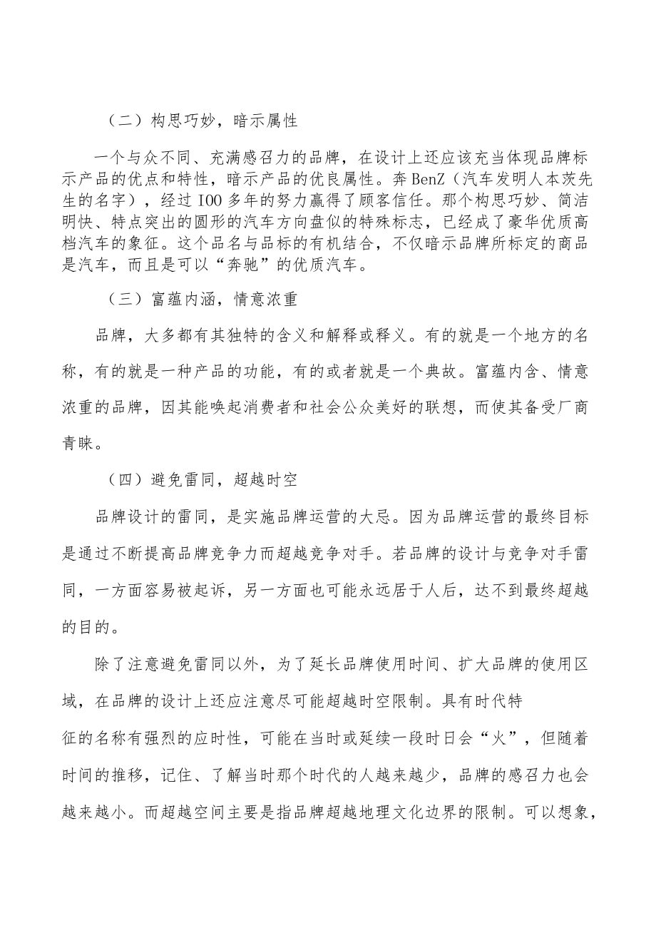 声纳行业市场前瞻与投资战略规划分析.docx_第2页