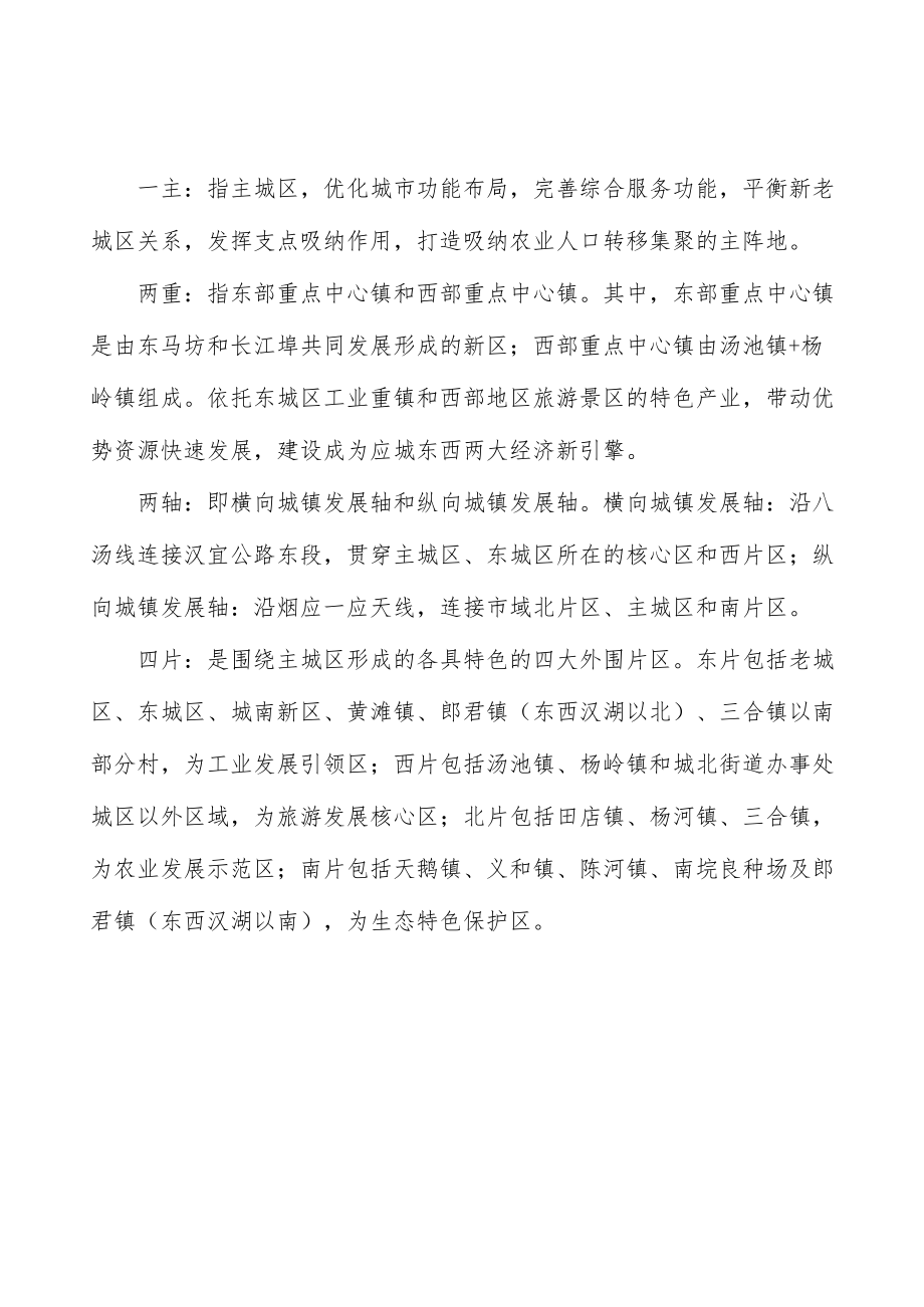 完善乡村振兴基础设施和公共服务实施方案.docx_第3页