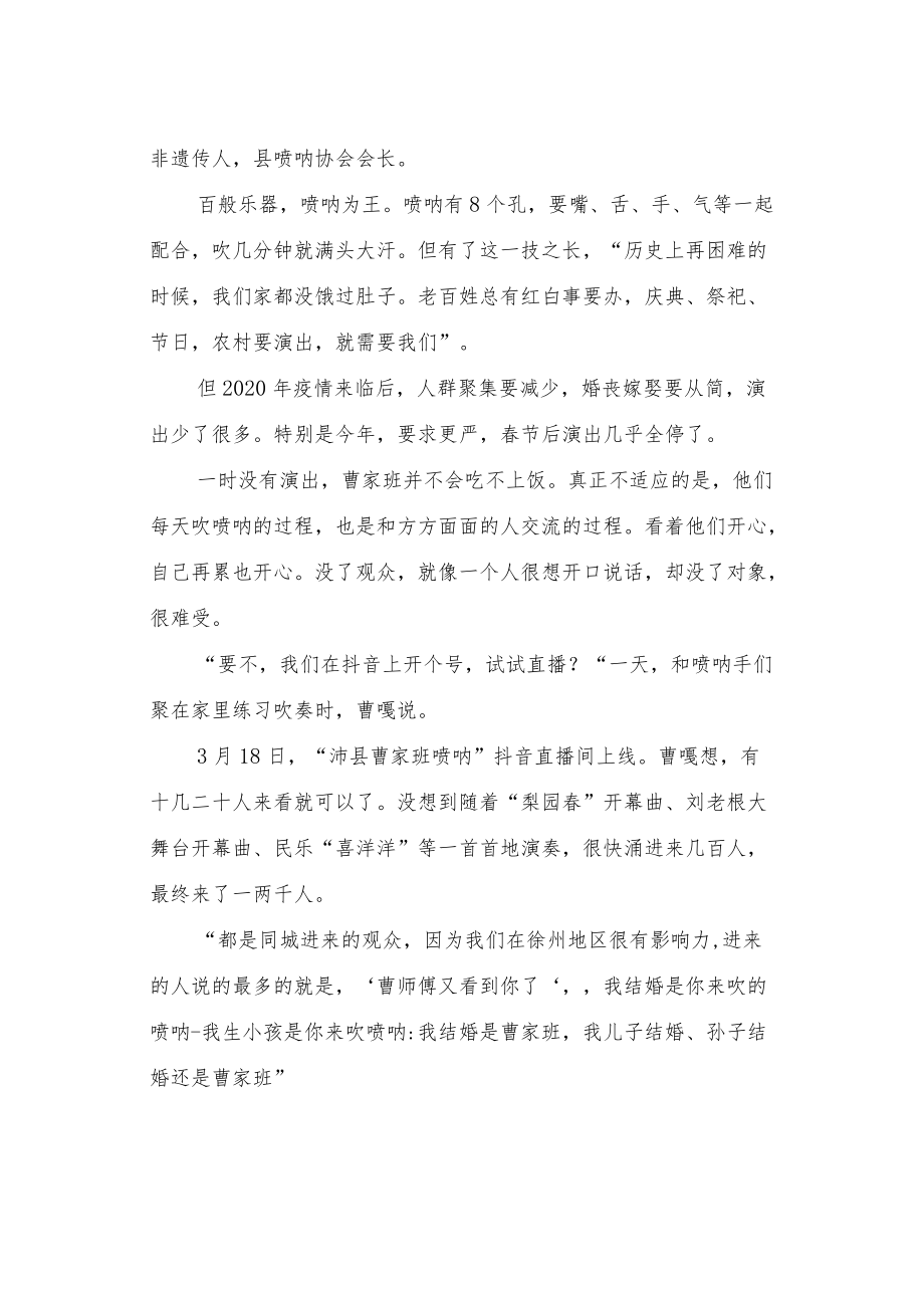 总有一条路从无力通向有力.docx_第3页