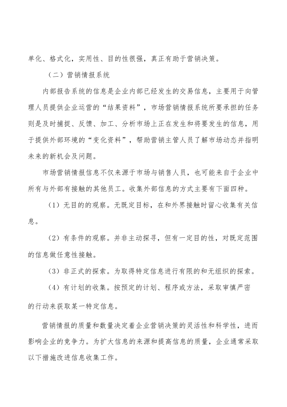 塑木产业市场前瞻分析.docx_第2页