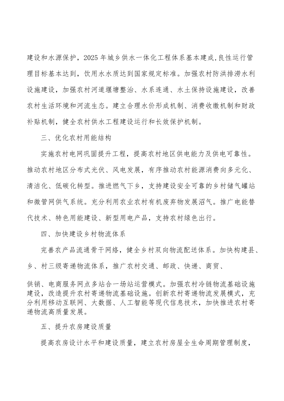 培育高素质农民队伍行动计划.docx_第3页