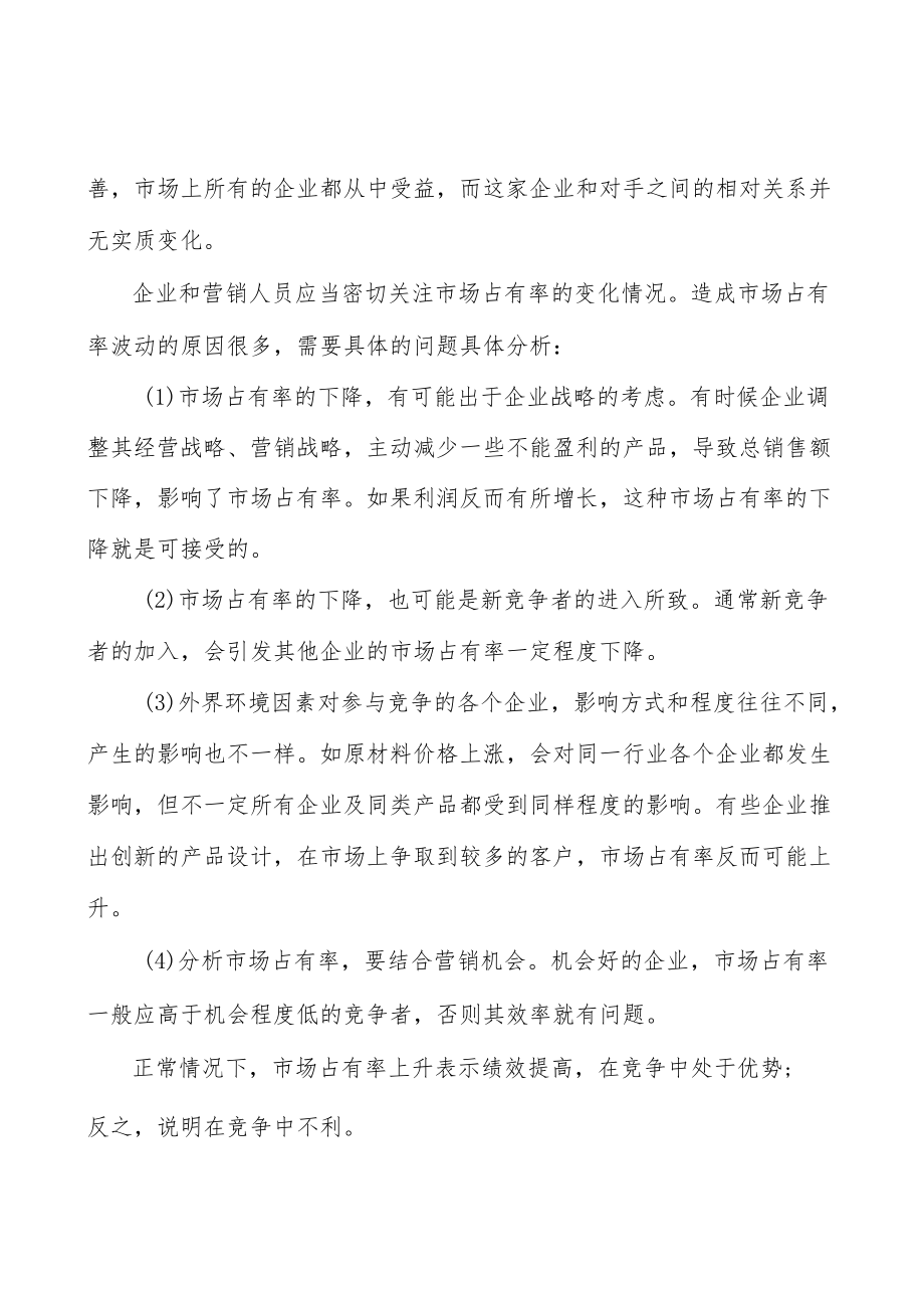 声纳行业分析.docx_第2页