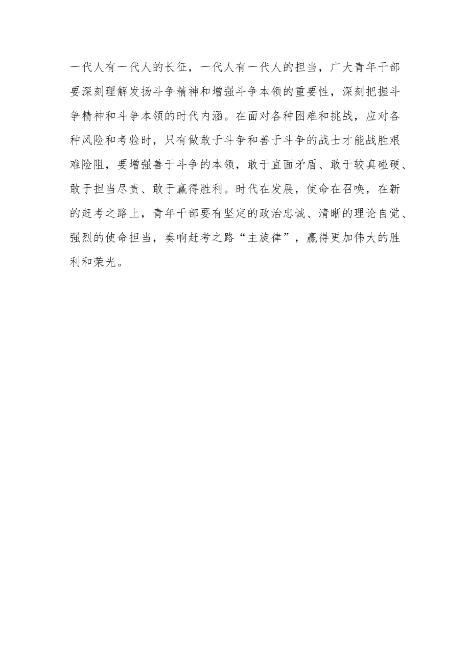 学习二十届一中全会精神心得体会发言材料共五篇.docx_第3页