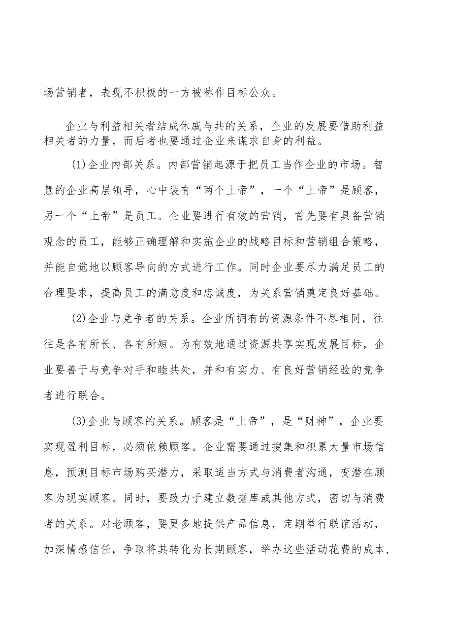 激光器芯片行业发展基本情况分析.docx_第2页