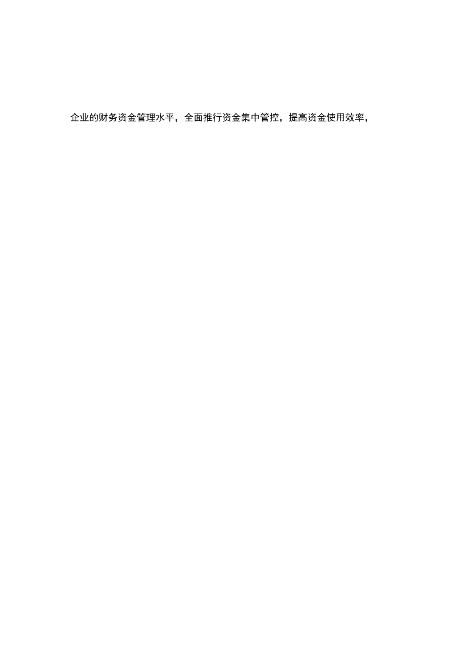 青年员工座谈会发言2篇.docx_第2页