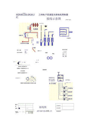 电动车控制器接线原理图.docx