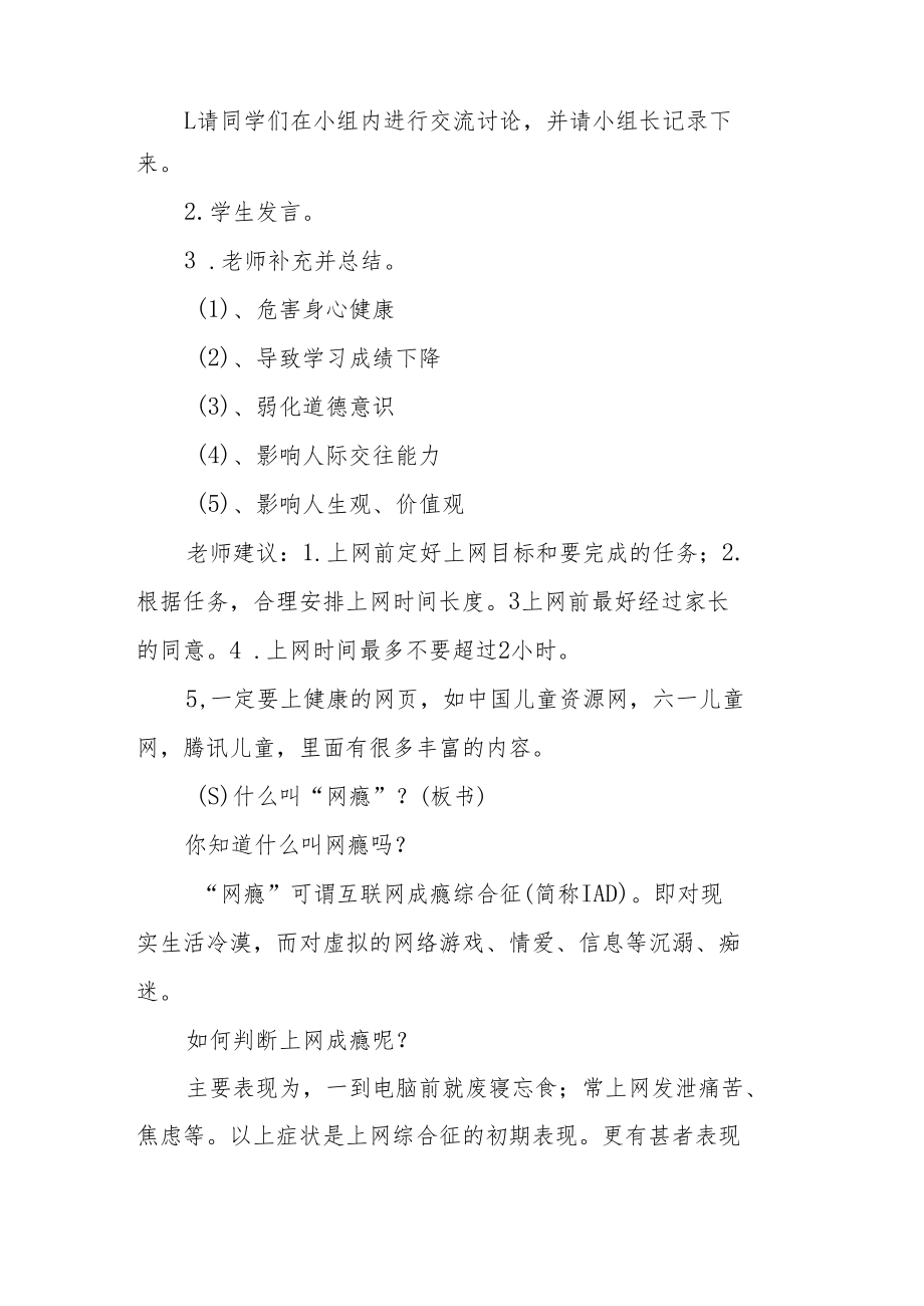 网络安全方案范文9篇.docx_第2页