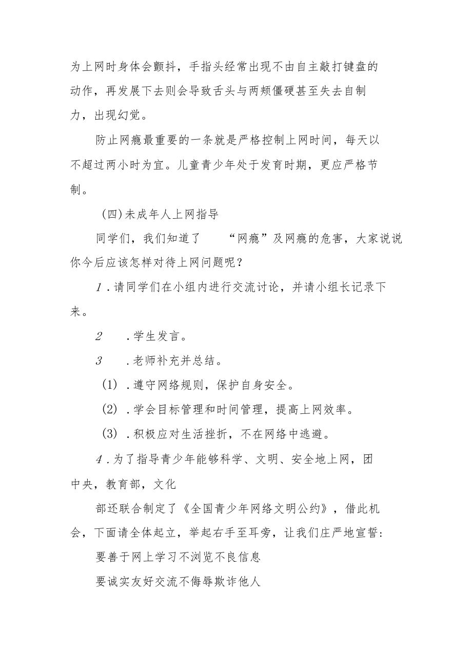 网络安全方案范文9篇.docx_第3页