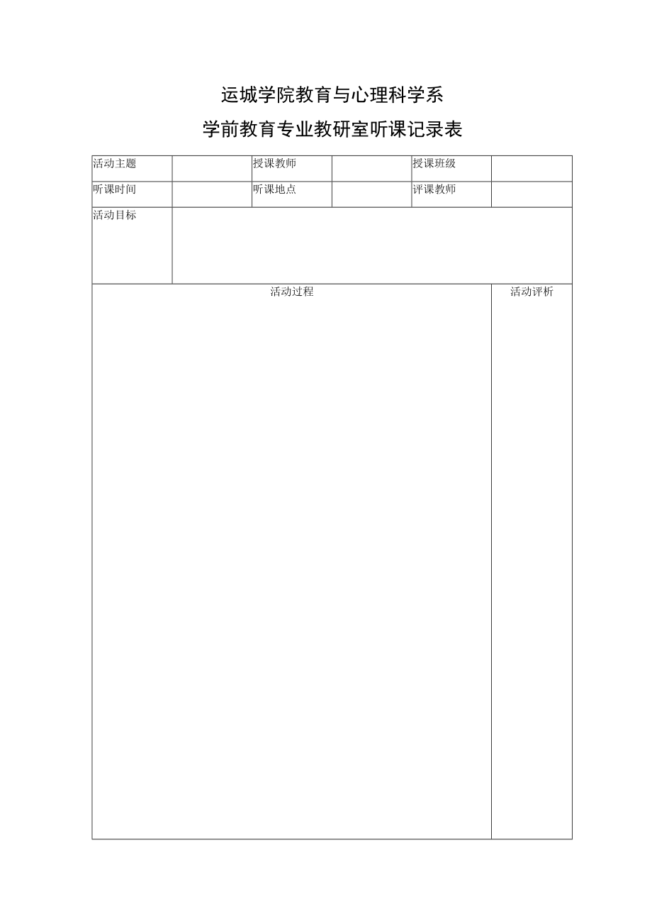 活动主题.docx_第1页