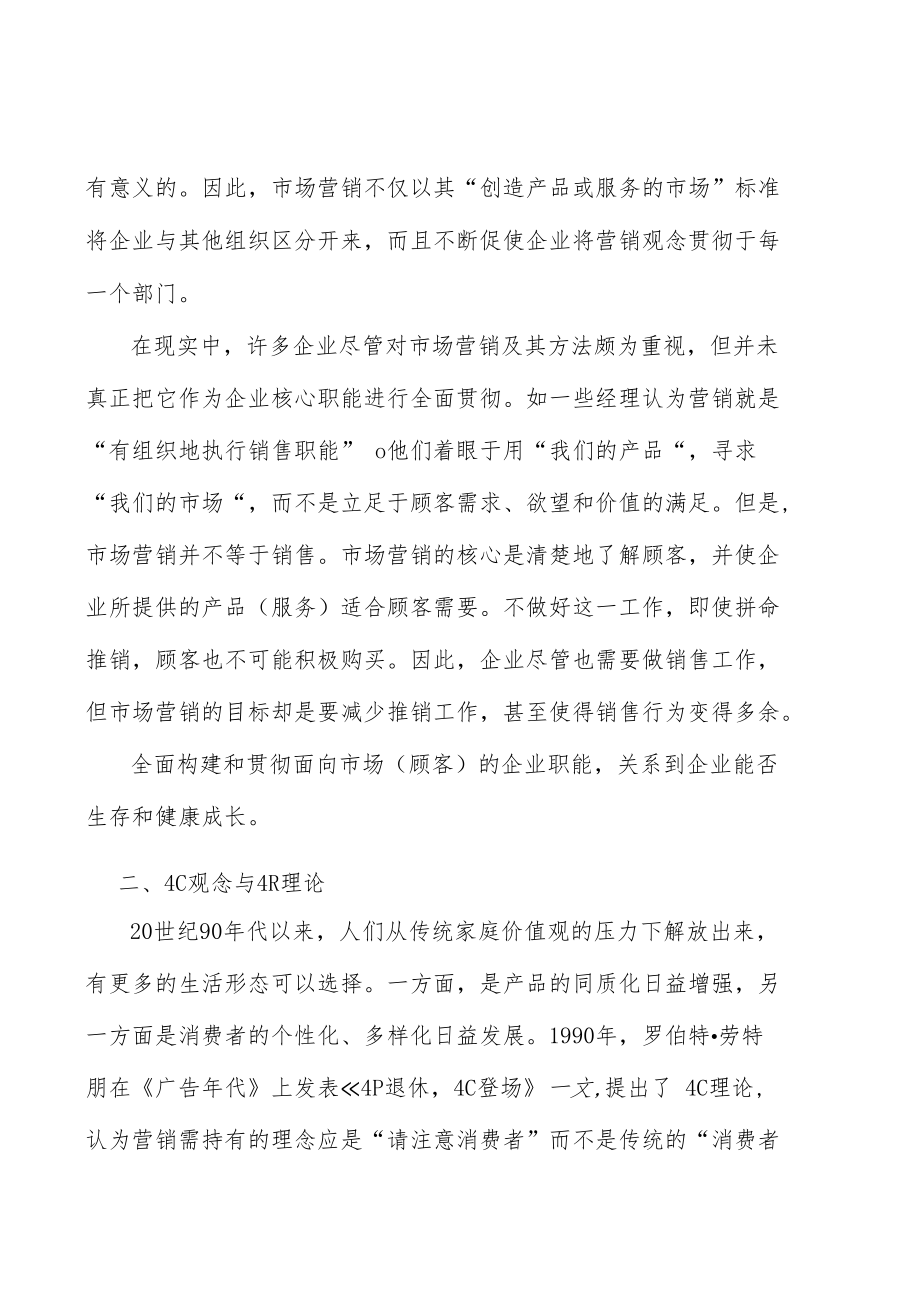 无线充电全景调研与发展战略研究分析.docx_第2页