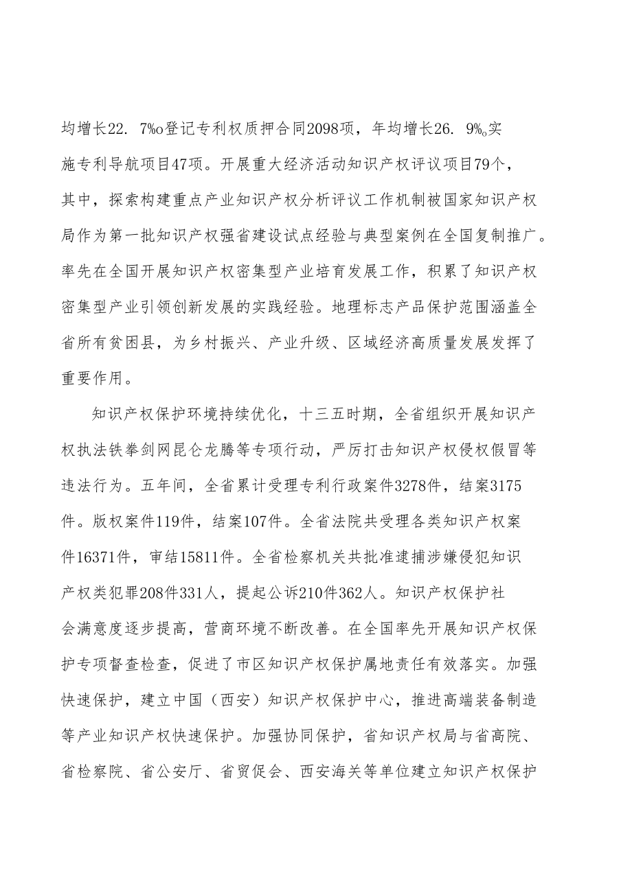 深入推进商标品牌建设实施方案.docx_第2页