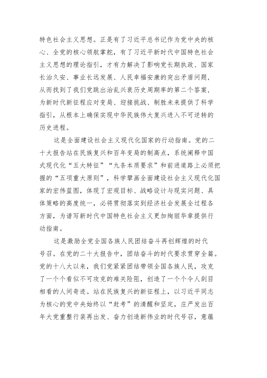 省委常委、省政法委书记署名文章：深入学习贯彻党的二十大精神+推进甘肃政法工作高质量发展（20221123）.docx_第2页