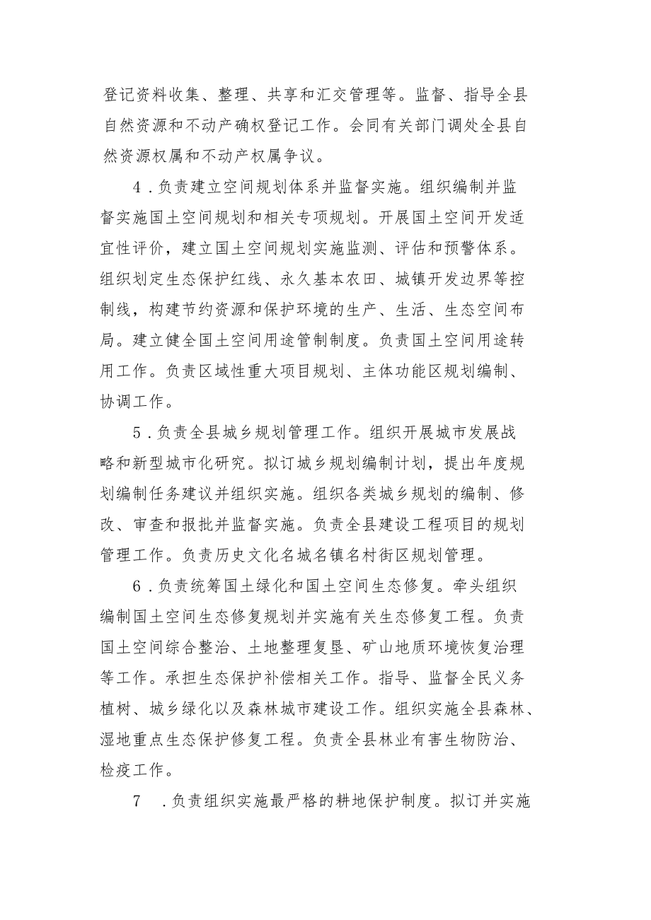 附件1：省级部门预算公开说明样式.docx_第2页