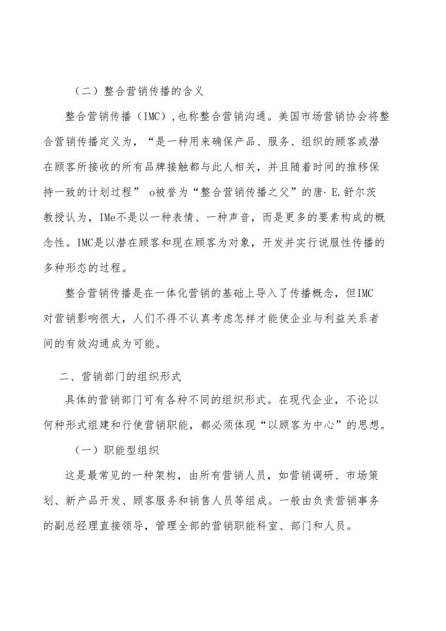 激光器芯片行业投资价值分析及发展前景预测分析.docx_第2页