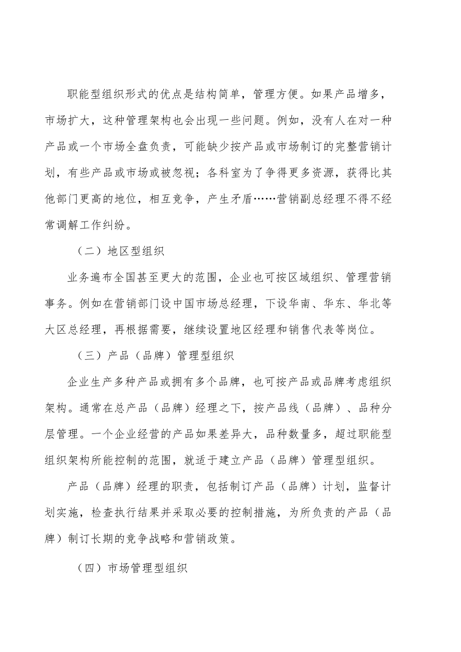 激光器芯片行业投资价值分析及发展前景预测分析.docx_第3页