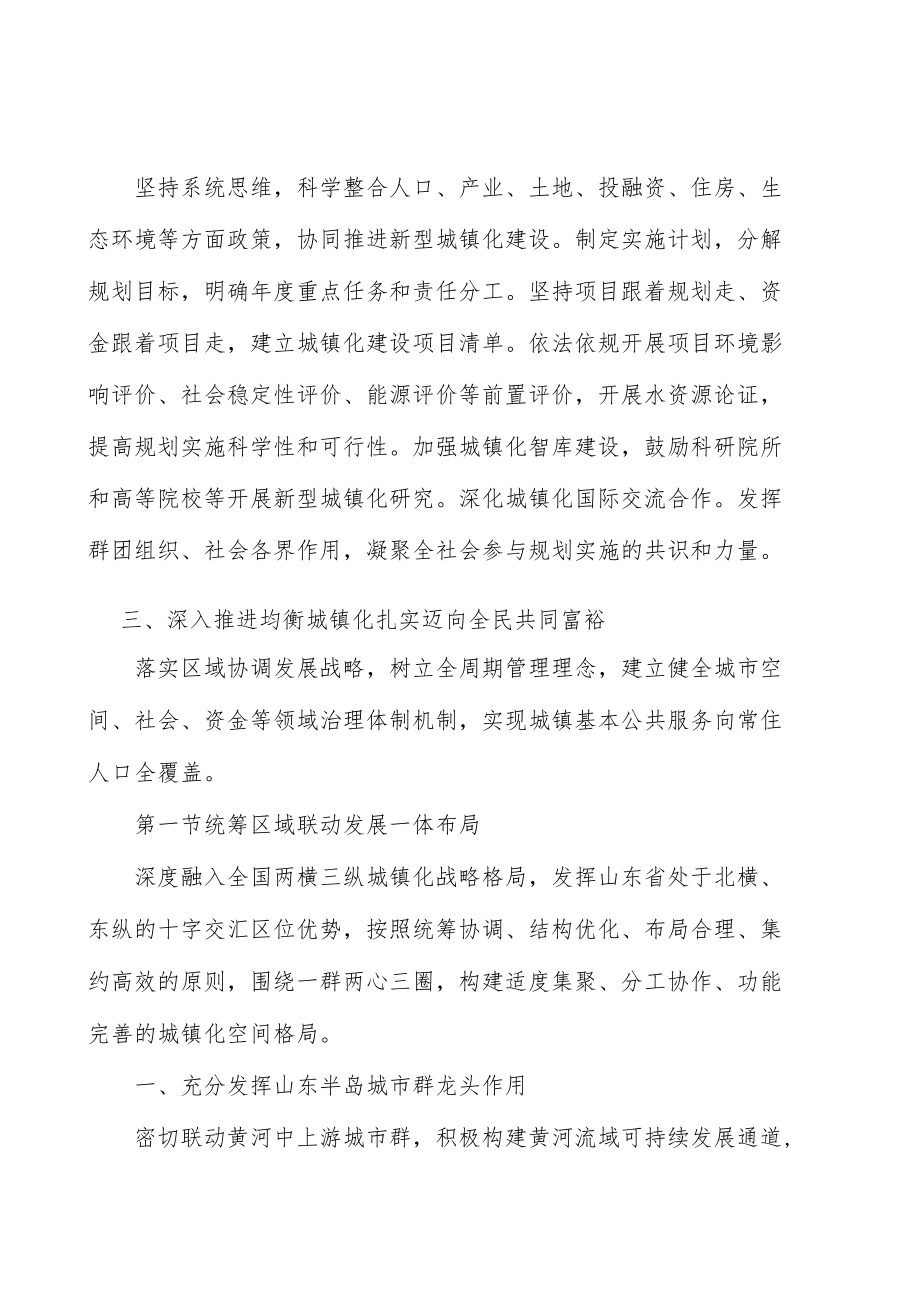 深化新型城镇化农业农村产权制度改革行动计划.docx_第3页