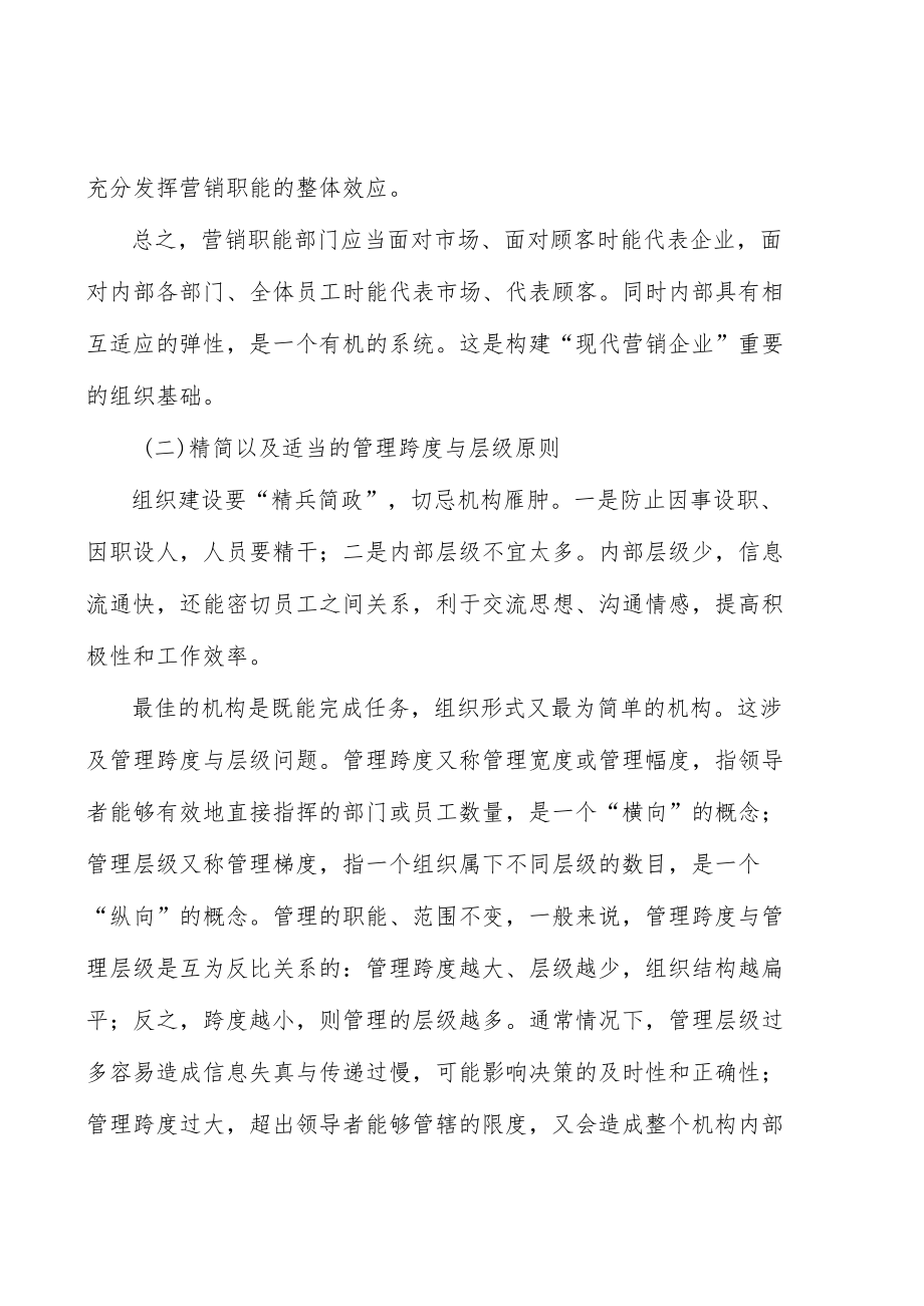 无线充电行业市场需求与投资规划分析.docx_第3页